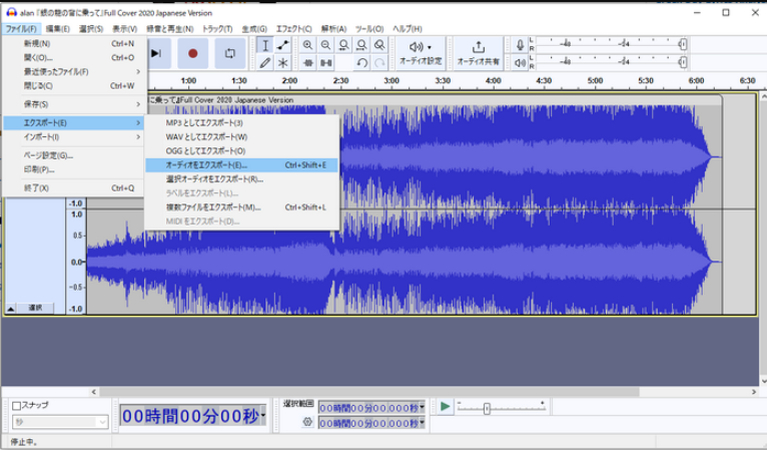 audacityからオーディオを抽出