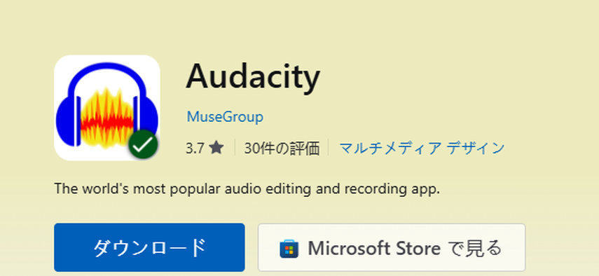 ボーカルリムーバー Audacity