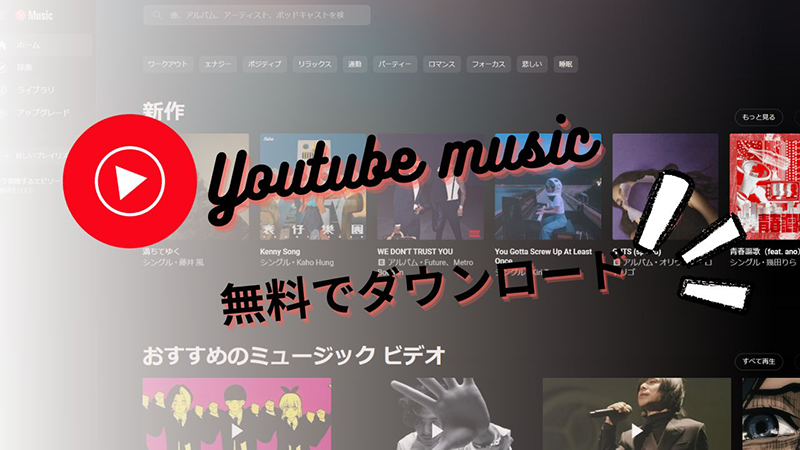 youtube cd コレクション 違法