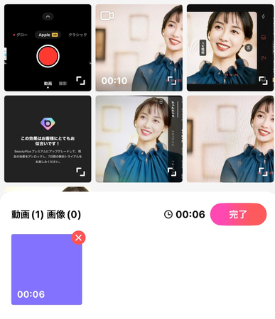 BeautyPlusレビュー