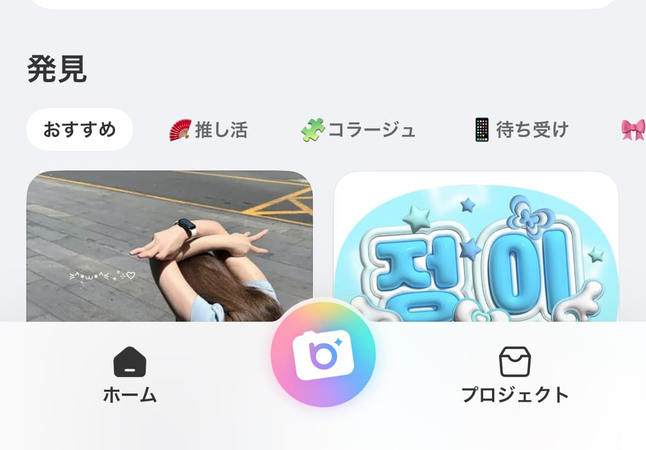 BeautyPlusレビュー