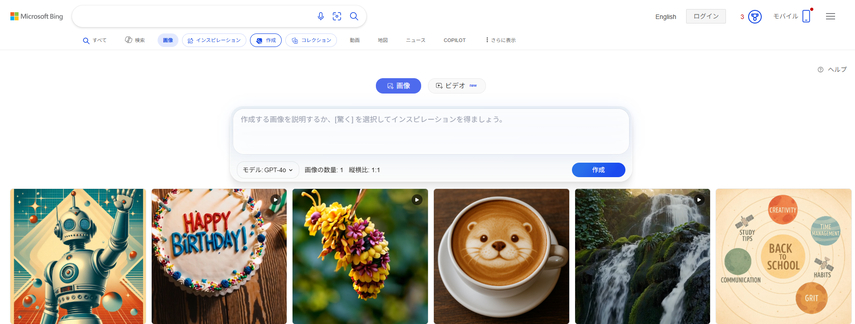 Bing Image Creator(Microsoft)
