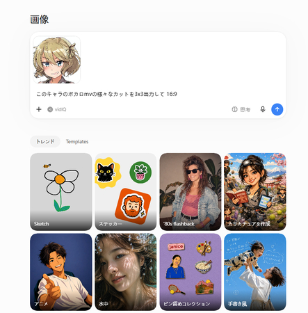 ChatGPT Images 2.5ボカロMVプロンプト
