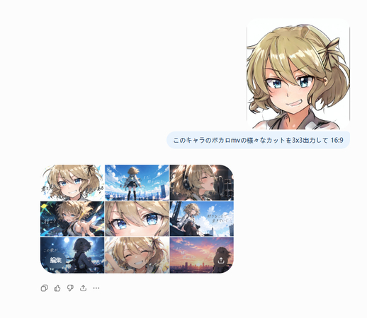 ChatGPT Images 2.5ボカロMV画像生成