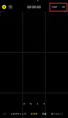 「720p HD/30 fps」を選択2