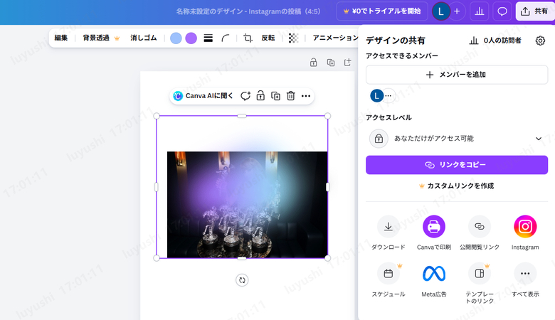 Canvaで動画をエクスポート