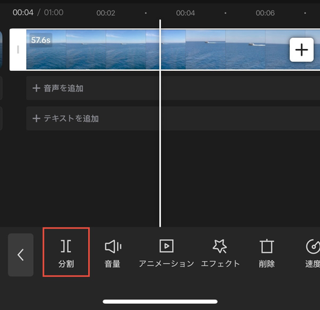 動画の不要部分をカットする