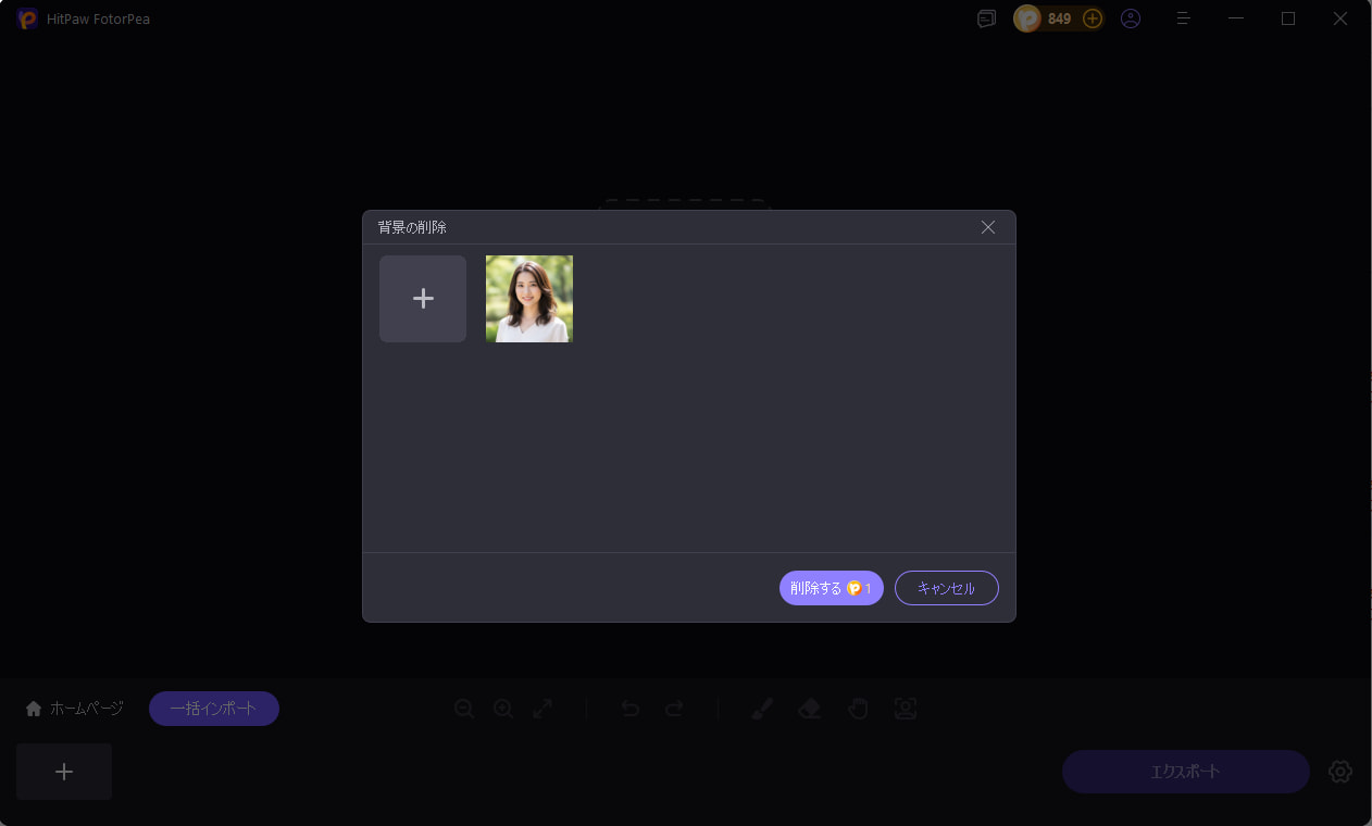 ソフトを起動してオプションを選択