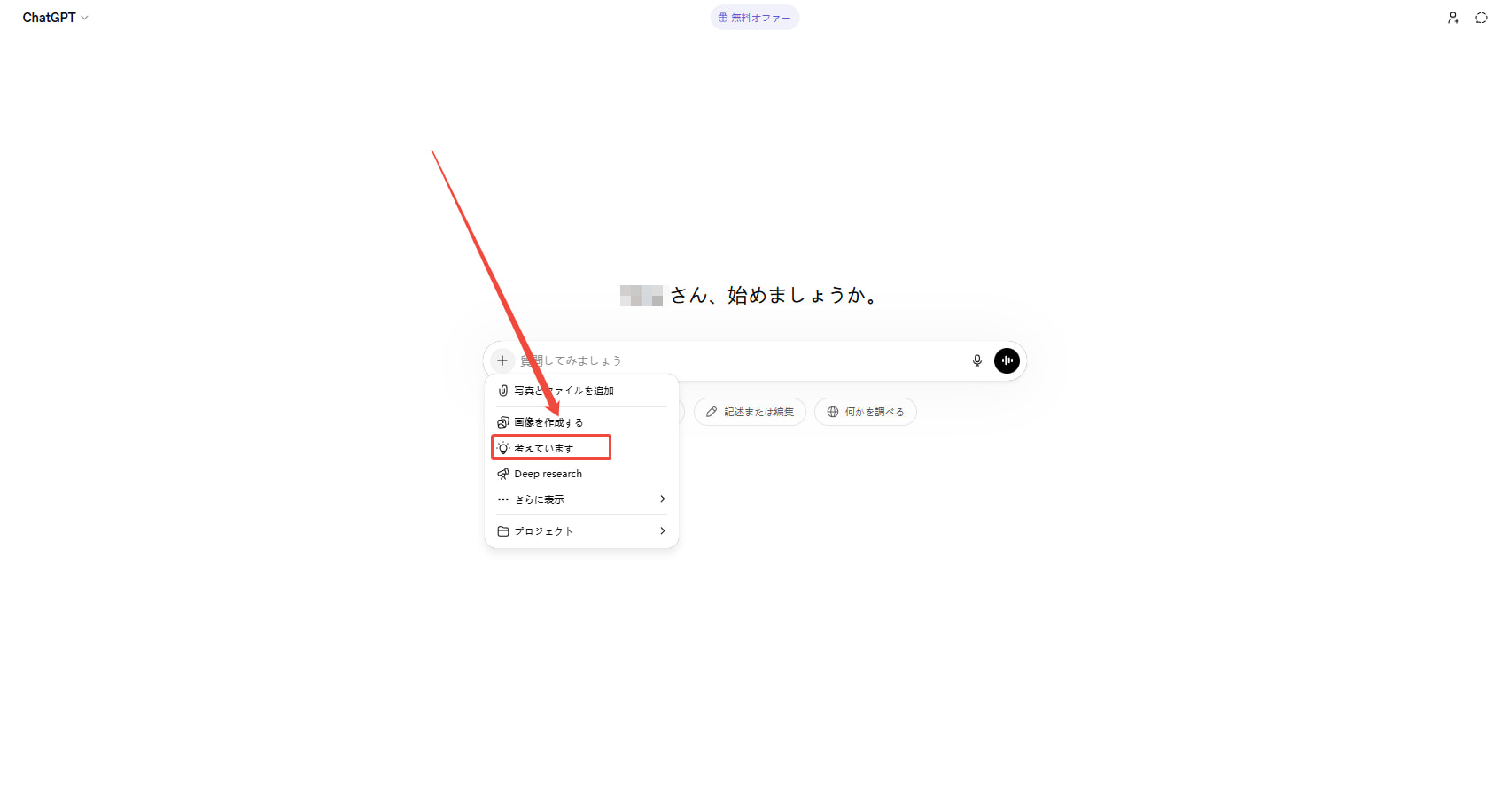 ソフトを起動してオプションを選択