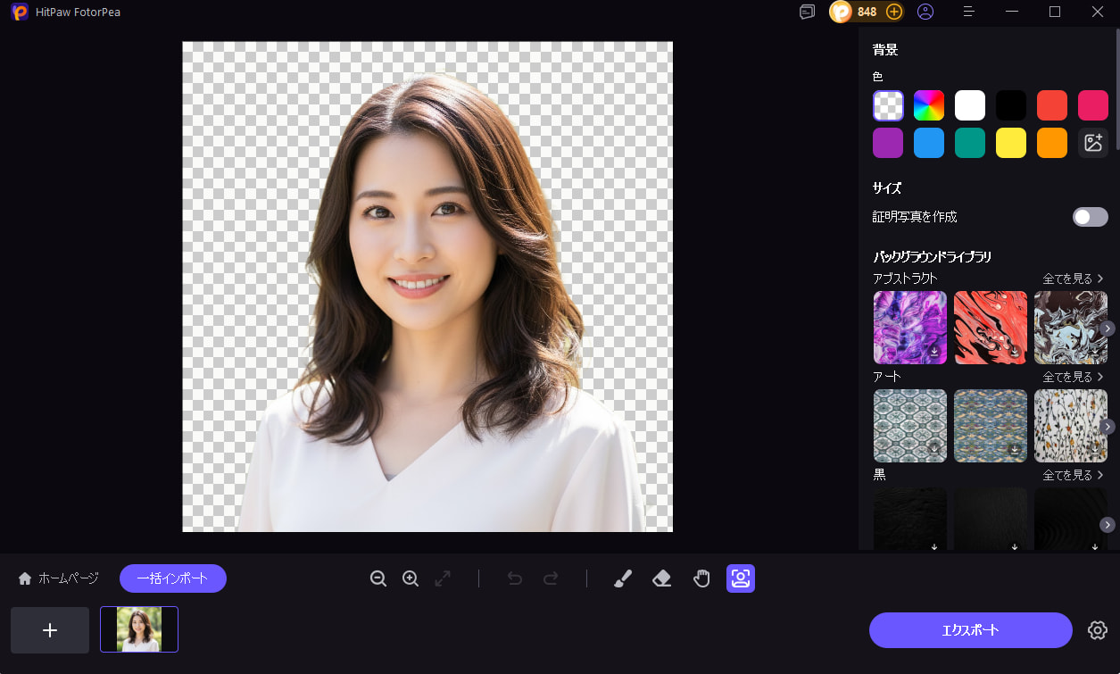 ソフトを起動してオプションを選択