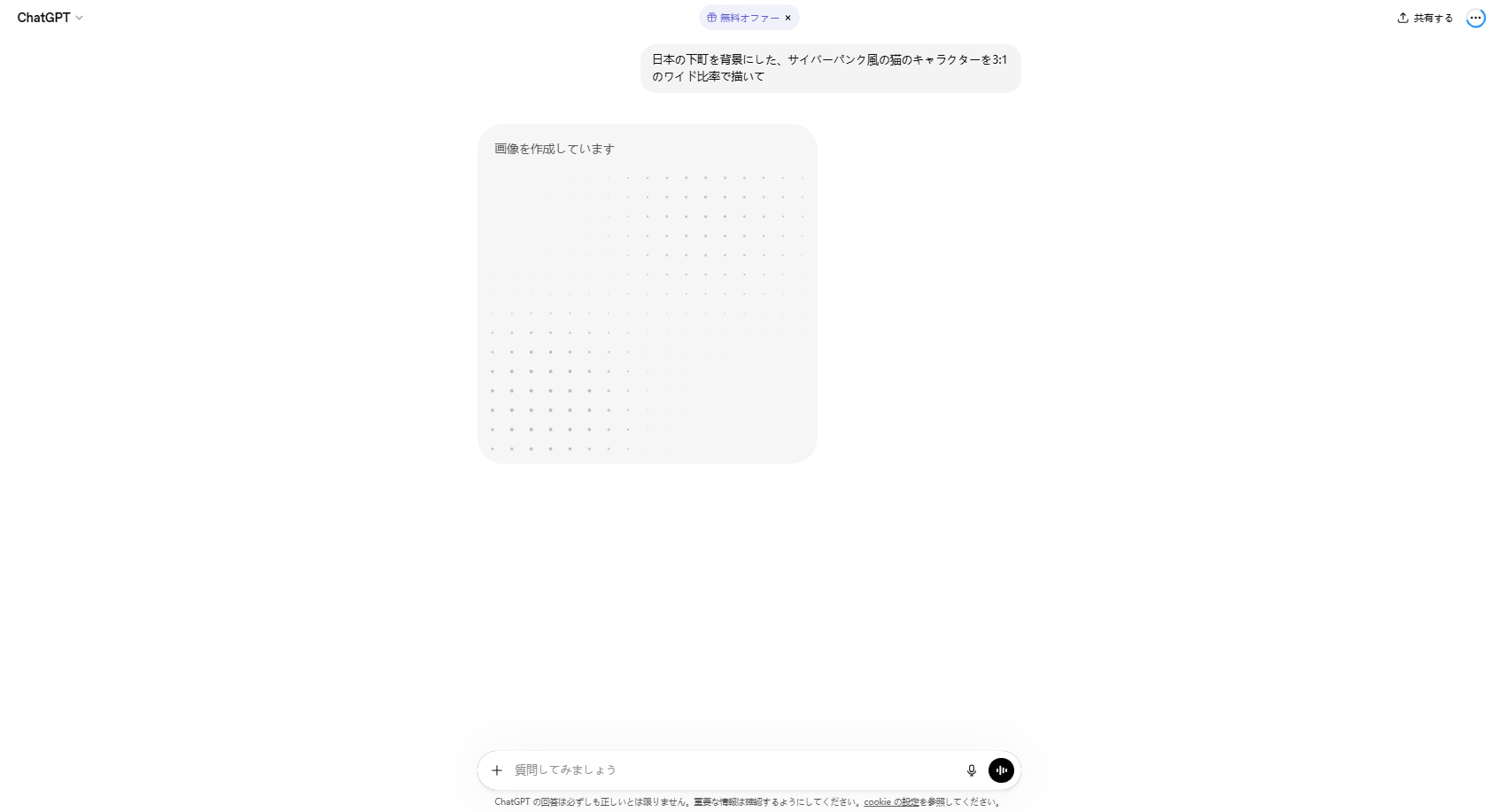 ソフトを起動してオプションを選択