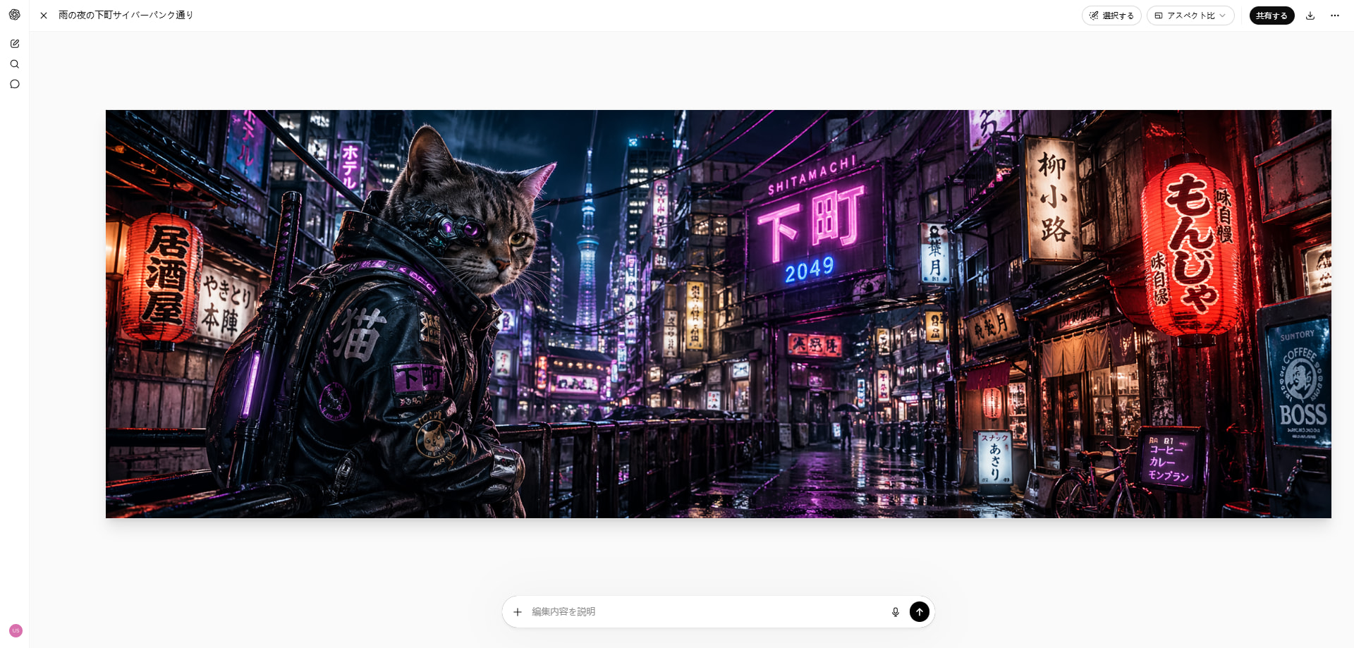 ソフトを起動してオプションを選択