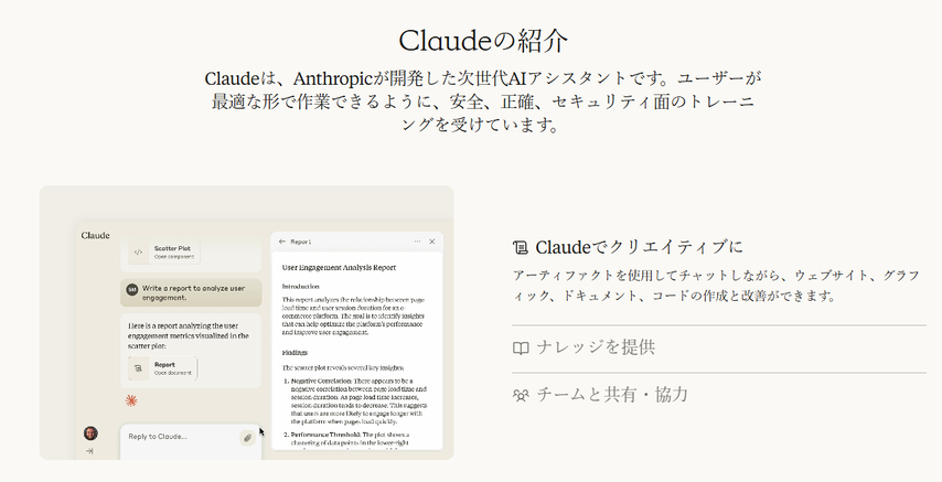 Claude