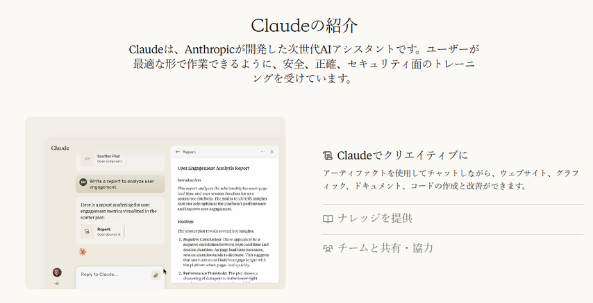 chatgpt 代用無料のai-Claude