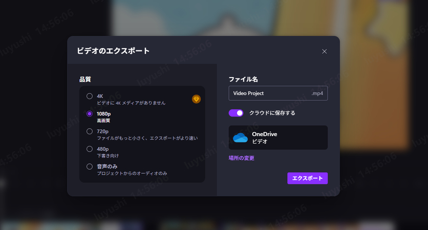 Clipchampで圧縮形式を選択
