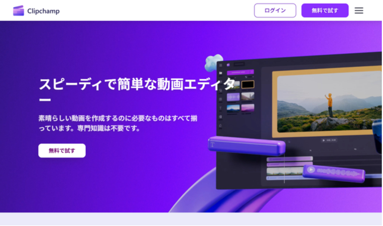 Clipchamp