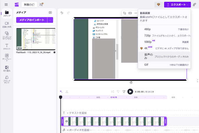 Clipchamp