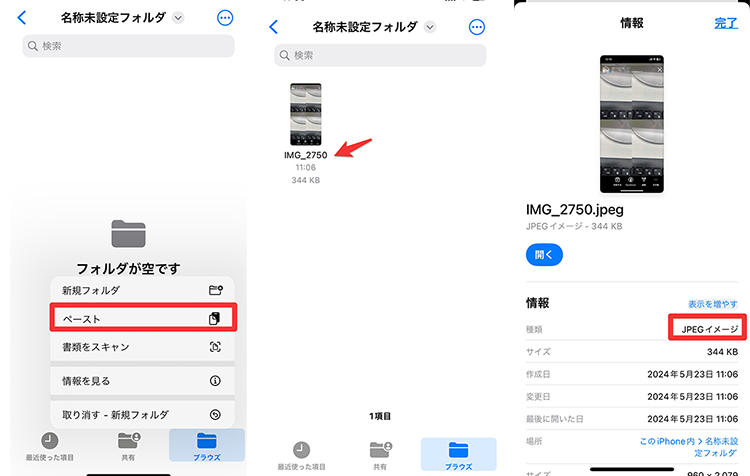 heic を jpeg に 変換 iphone