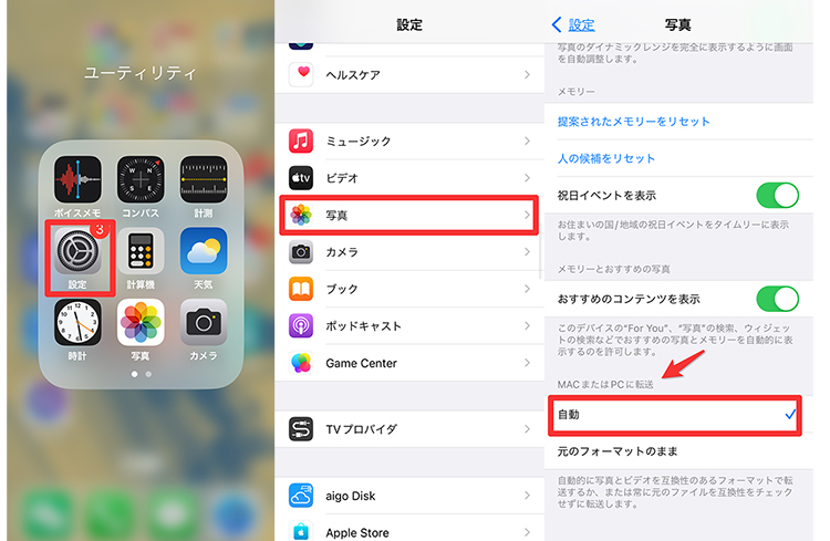 heic を jpeg に 変換 iphone
