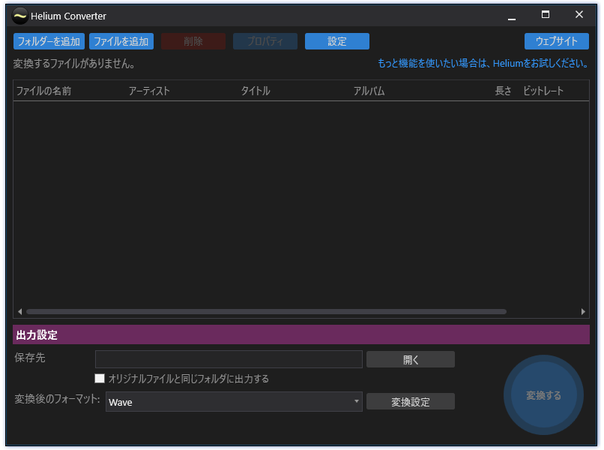 FLAC AAC変換フリーソフト XRECODE3