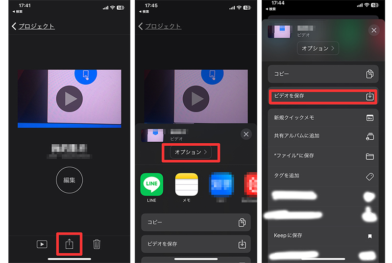 imovie mp4 変換