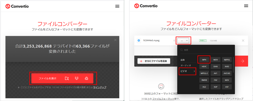 Convertio