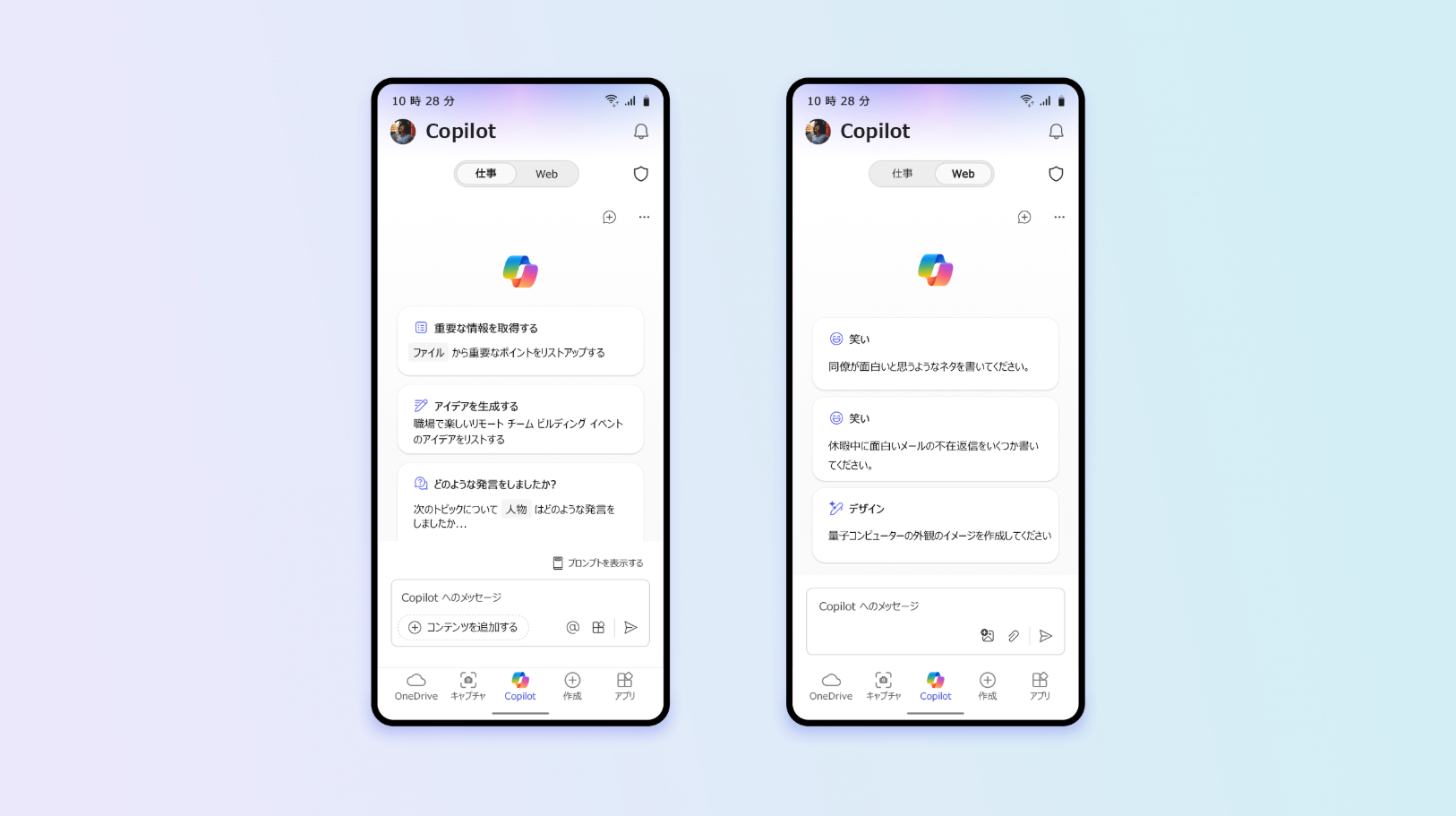 【2026年最新】Microsoft Copilotの使い方は？無料で仕事効率を劇的に上げる3つの活用術