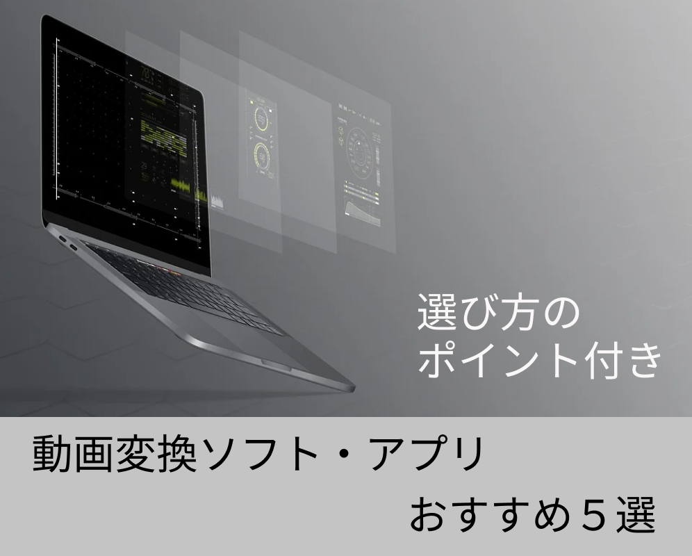 カバー画像