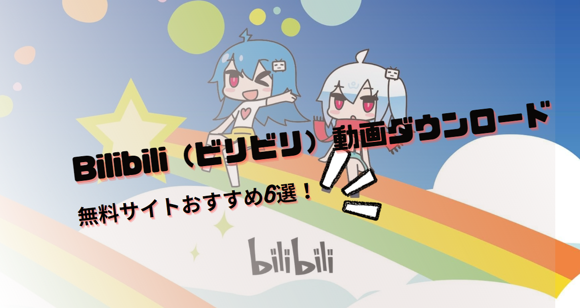 カバー画像