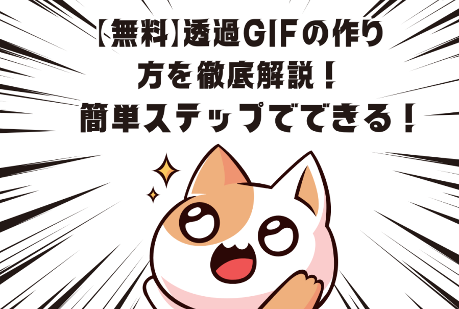カバー画像