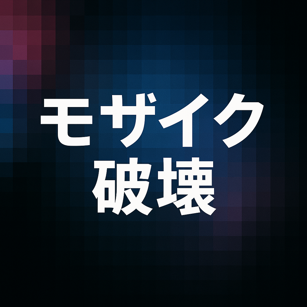 カバー画像