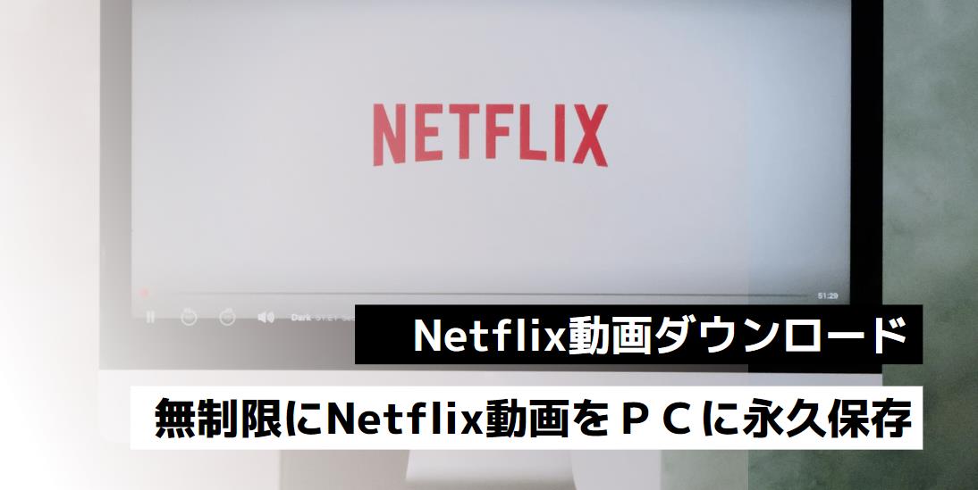 カバー画像