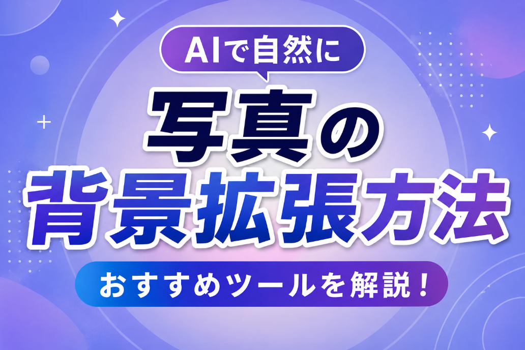 カバー画像