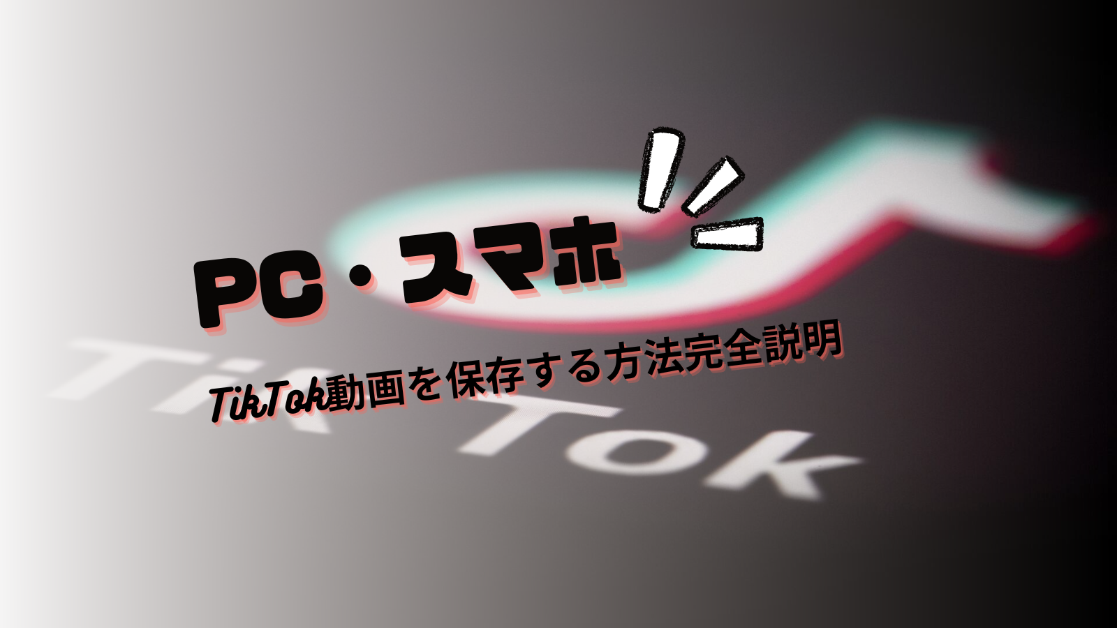 カバー画像