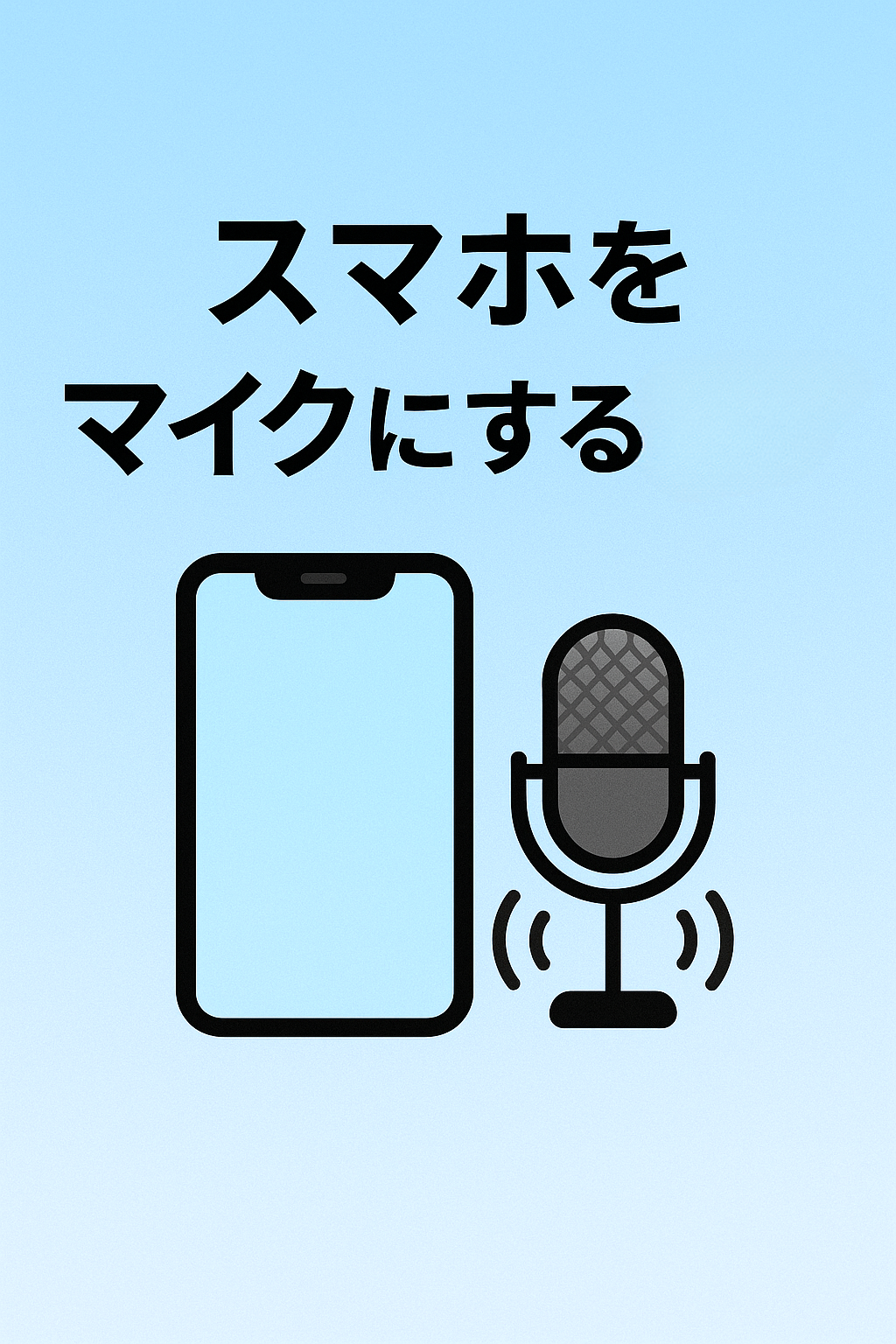 カバー画像
