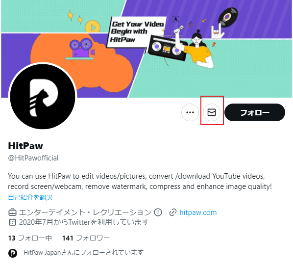 DM機能とは