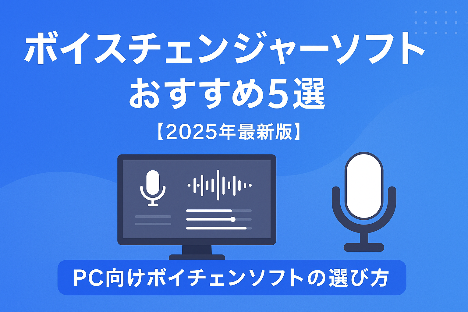カバー画像