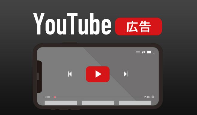 【無料可能！】YouTube広告なしで動画を見る方法と利用可能なツールを完全紹介