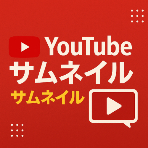 カバー画像