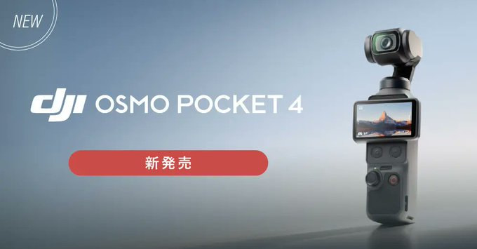 dji-osmo-pocket4