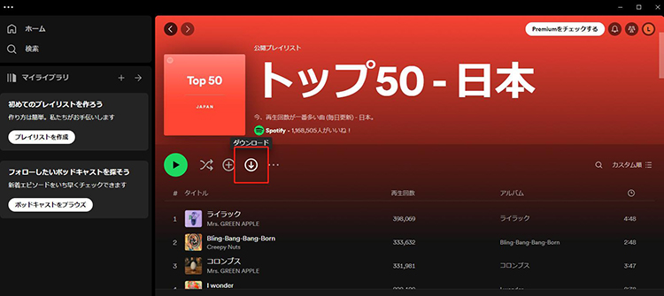 なぜspotifyの音楽再生止まるのか