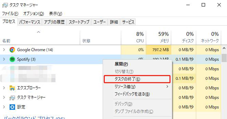 Spotify止まる解決 アプリを強制終了