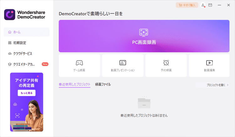 DemoCreator