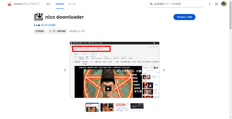 nico downloader