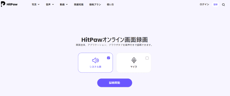 オンラインサイトでTVer動画を録画する
