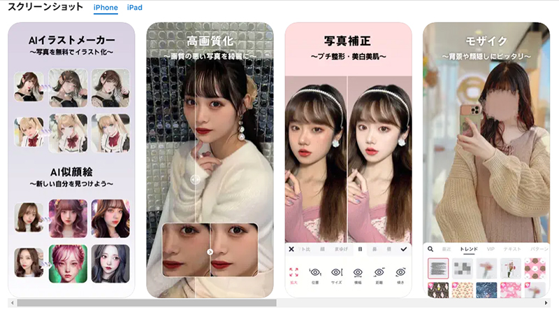 画質良くするアプリ1-Meitu