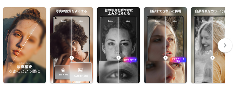 画質良くするアプリ2-HitPaw