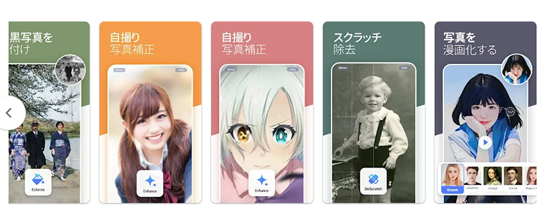 画質良くするアプリ3-PicMa