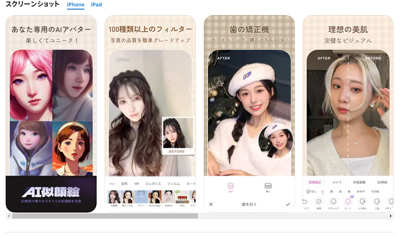 画質良くするアプリ5-BeautyCam