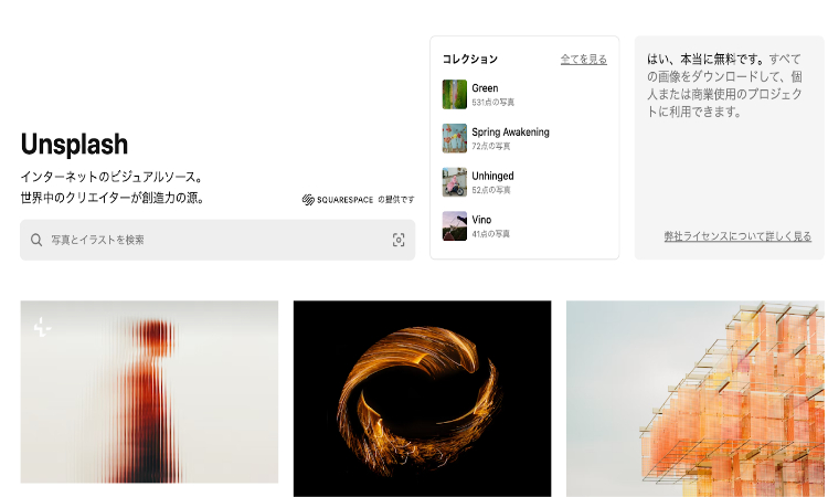 Unsplash